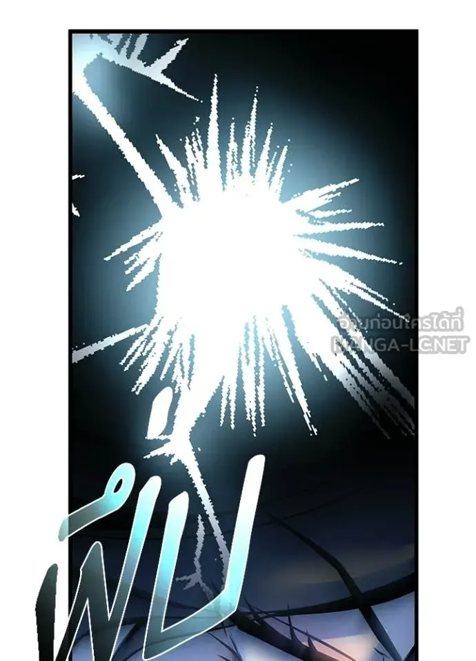 Villain To Kill Chap 219 - Next Chap 220