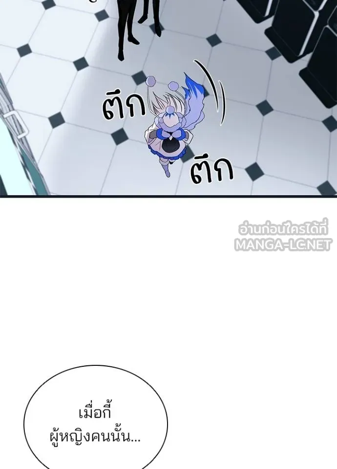 Villain To Kill Chap 171 - Next Chap 172