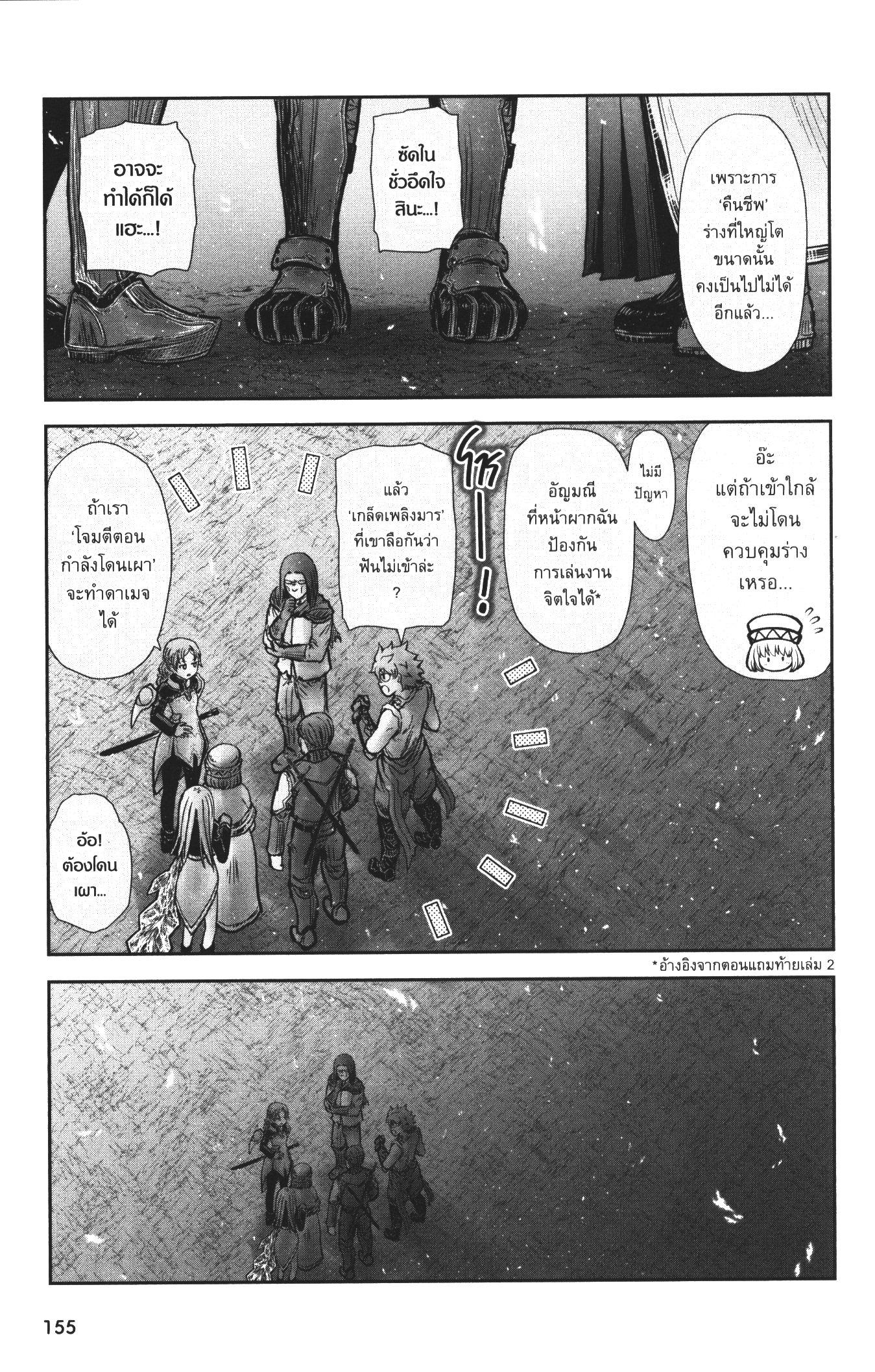 Isekai Ojisan Chap 32 - Next Chap 33