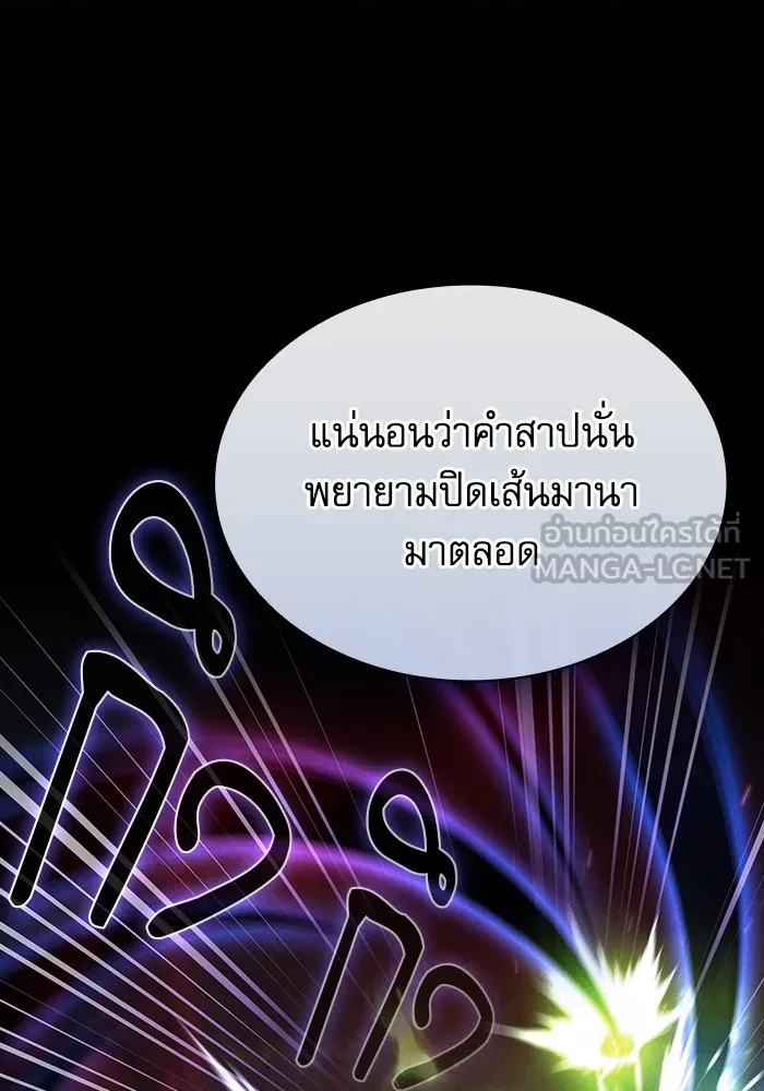 Academy’s Genius Swordmaster – นักดาบอัจฉริยะจากอะคาเดมี Chap 56 - Next Chap 57
