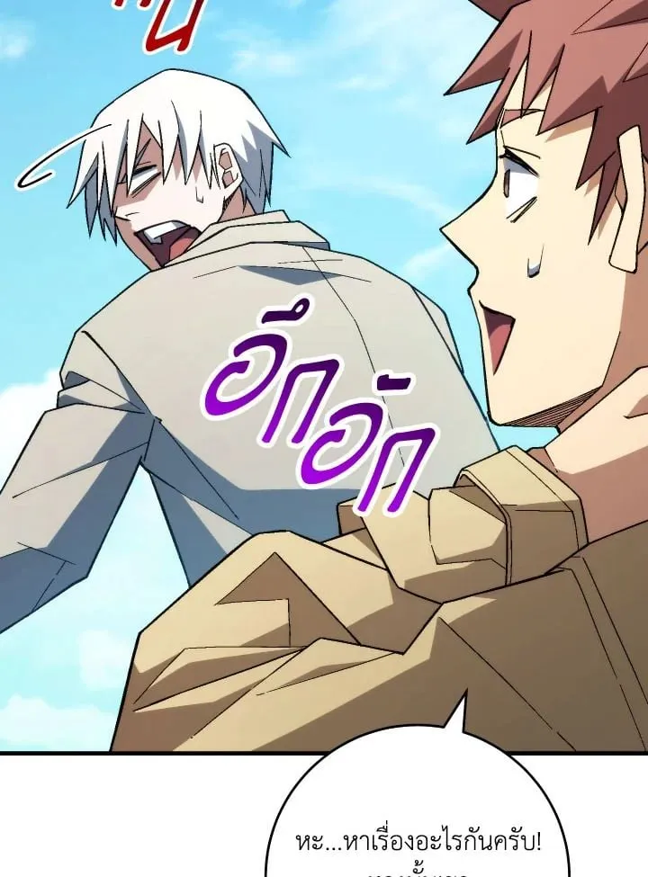 The Hero Returns Chap 96 - Next Chap 97