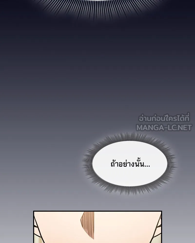 Academy’s Genius Swordmaster – นักดาบอัจฉริยะจากอะคาเดมี Chap 35 - Next Chap 36