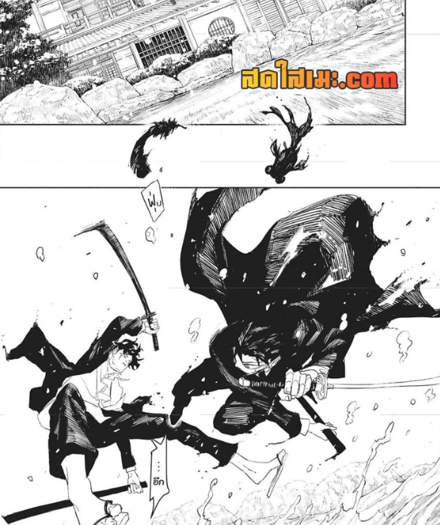 Kagurabachi Chap 84 - Next Chap 85