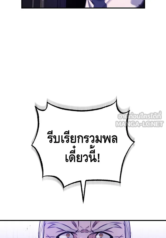 The Dark Magician Transmigrates After 66666 Years – จอมเวทเกิดใหม่ในรอบ 66666 ปี Chap 50 - Next Chap 51