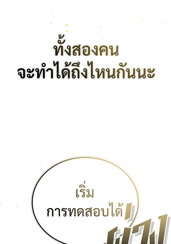 The Dark Magician Transmigrates After 66666 Years – จอมเวทเกิดใหม่ในรอบ 66666 ปี Chap 78 - Next Chap 79