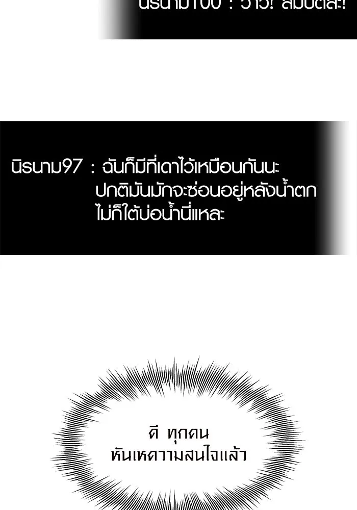 I Obtained a Mythic Item – พลิกชะตาคว้าไอเทมระดับเทพ Chap 74 - Next Chap 75