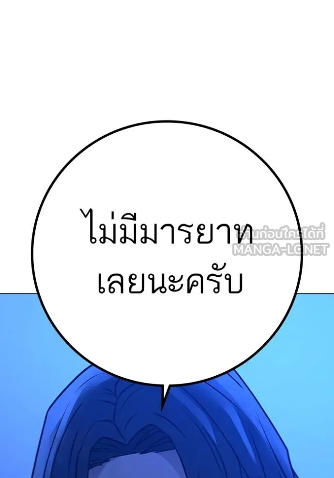 Reality Quest Chap 160 - Next Chap 161