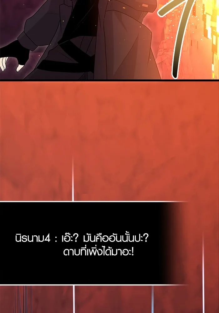 I Obtained a Mythic Item – พลิกชะตาคว้าไอเทมระดับเทพ Chap 77 - Next Chap 78
