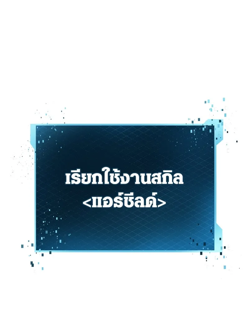 I Obtained a Mythic Item – พลิกชะตาคว้าไอเทมระดับเทพ Chap 110 - Next Chap 111