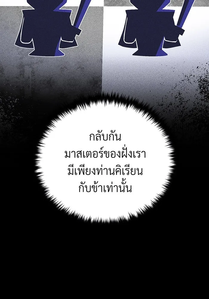 The Dark Magician Transmigrates After 66666 Years – จอมเวทเกิดใหม่ในรอบ 66666 ปี Chap 138 - Next Chap 139