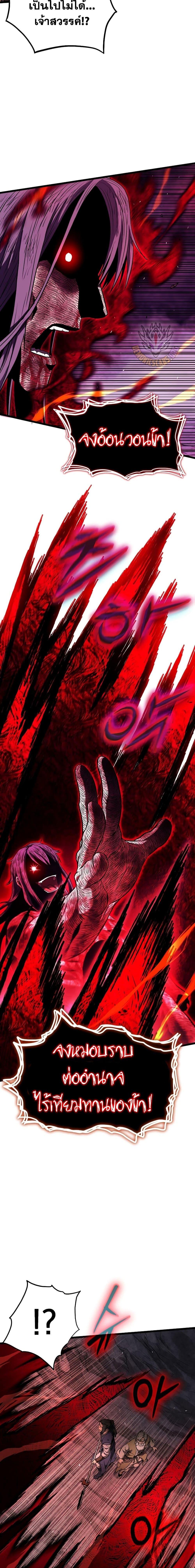 Murim Login Chap 243 - Next Chap 244