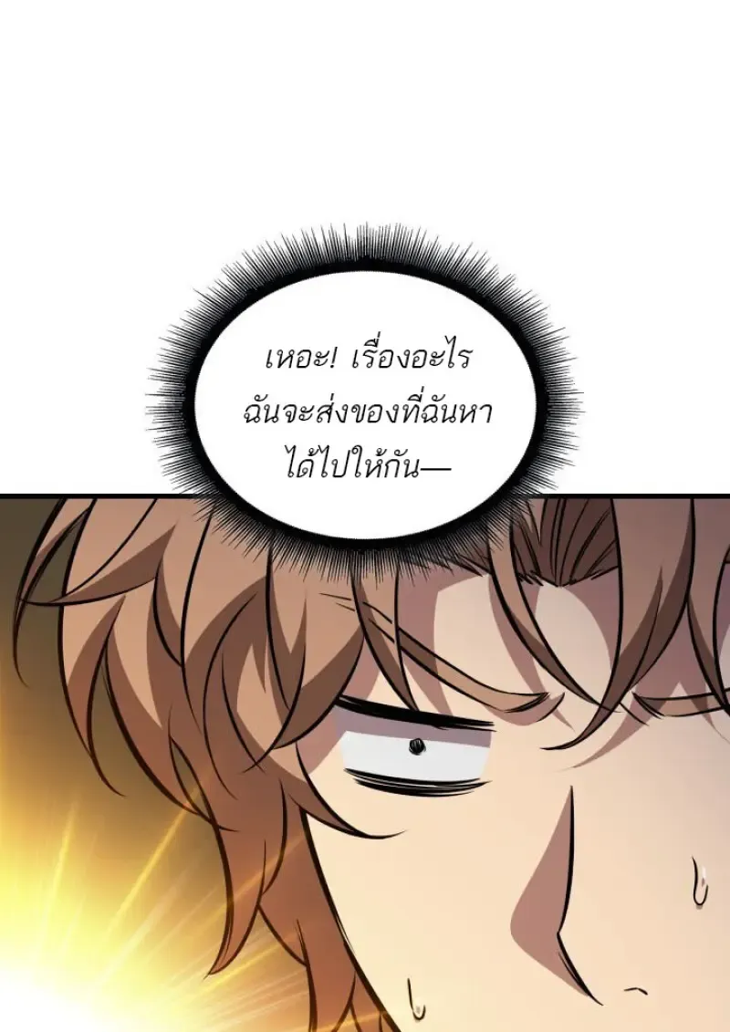 Pick Me Up, Infinite Gacha Chap 187 - Next Chap 188