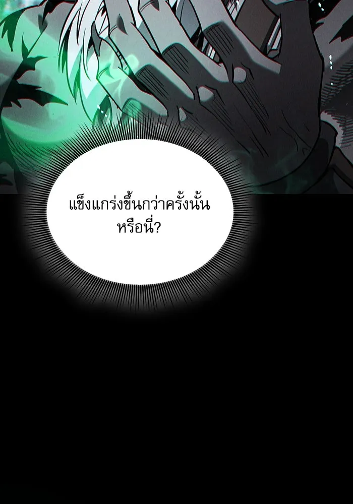 Academy’s Genius Swordmaster – นักดาบอัจฉริยะจากอะคาเดมี Chap 71 - Next Chap 72