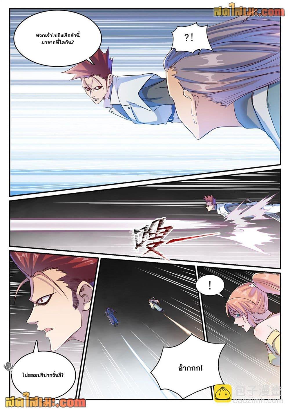 Bailian Chengshen Chap 1126 - Next Chap 1127