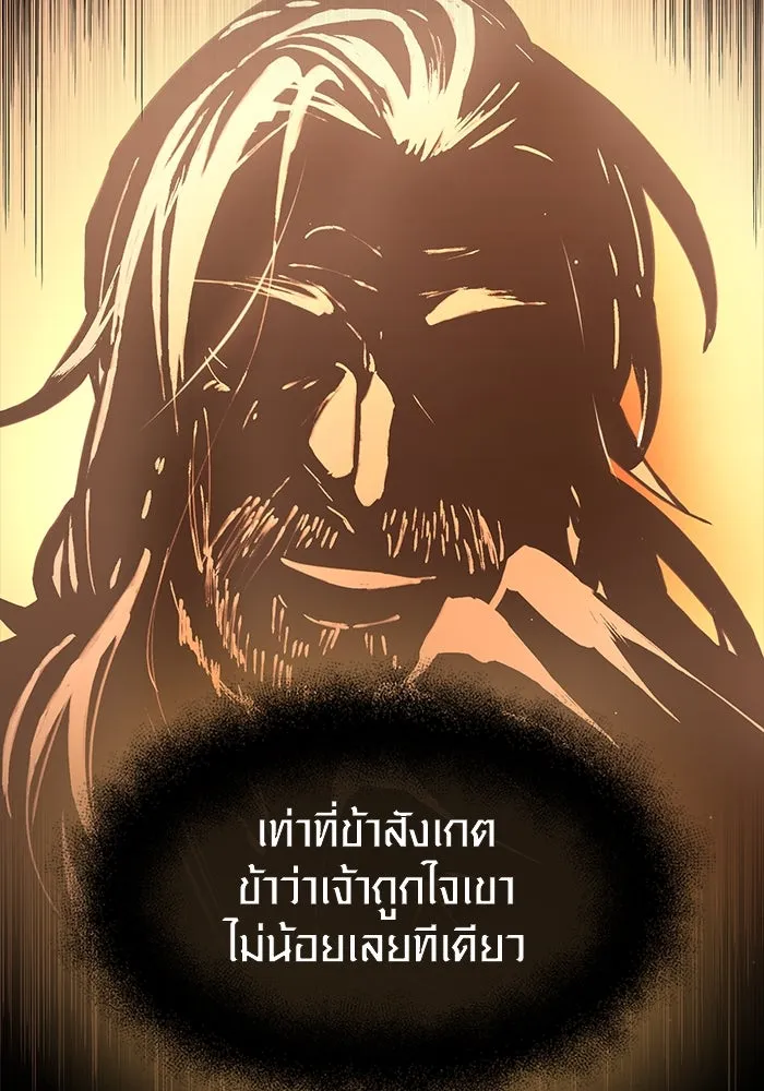 I Obtained a Mythic Item – พลิกชะตาคว้าไอเทมระดับเทพ Chap 20 - Next Chap 21
