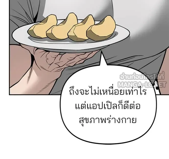 The Bully in Charge Chap 168 - Next Chap 169