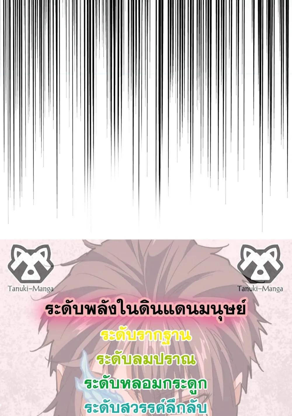 Magic Emperor Chap 864 - Next Chap 865