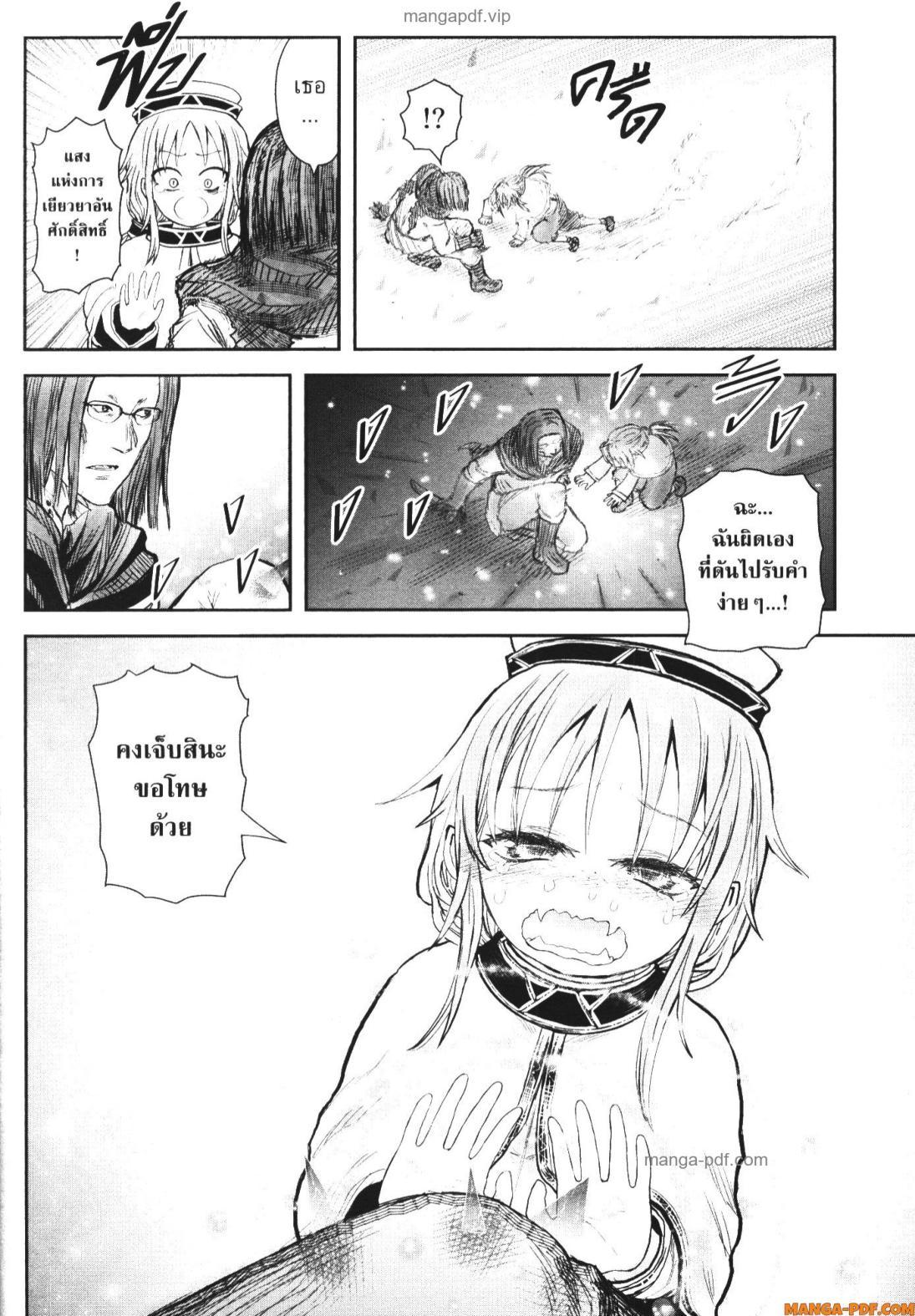 Isekai Ojisan Chap 56 - Next Chap 57