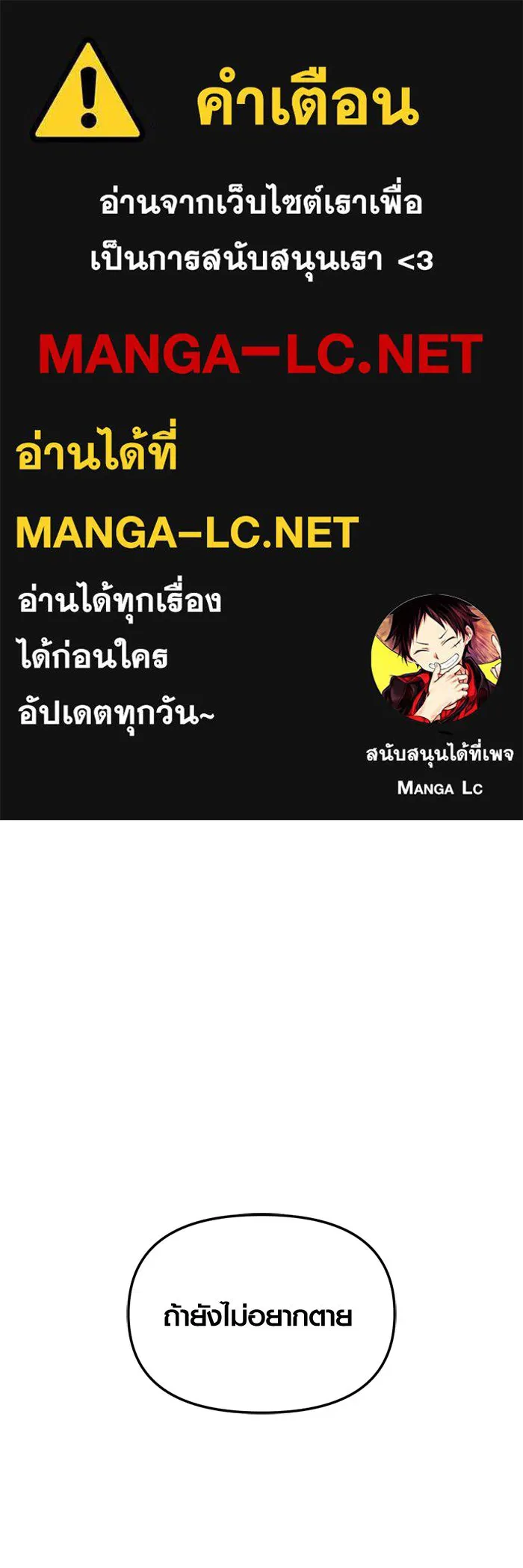I Obtained a Mythic Item – พลิกชะตาคว้าไอเทมระดับเทพ Chap 113 - Next Chap 114