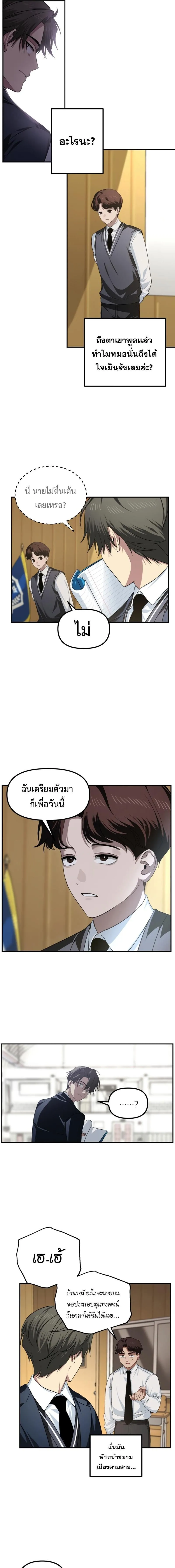 SSS-Class Suicide Hunter Chap 138 - Next Chap 139