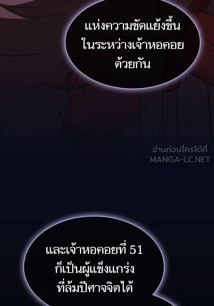 The Tutorial Tower of the Advanced Player – ผู้เล่นขั้นเทพแห่งหอคอยฝึกสอน Chap 166 - Next Chap 167