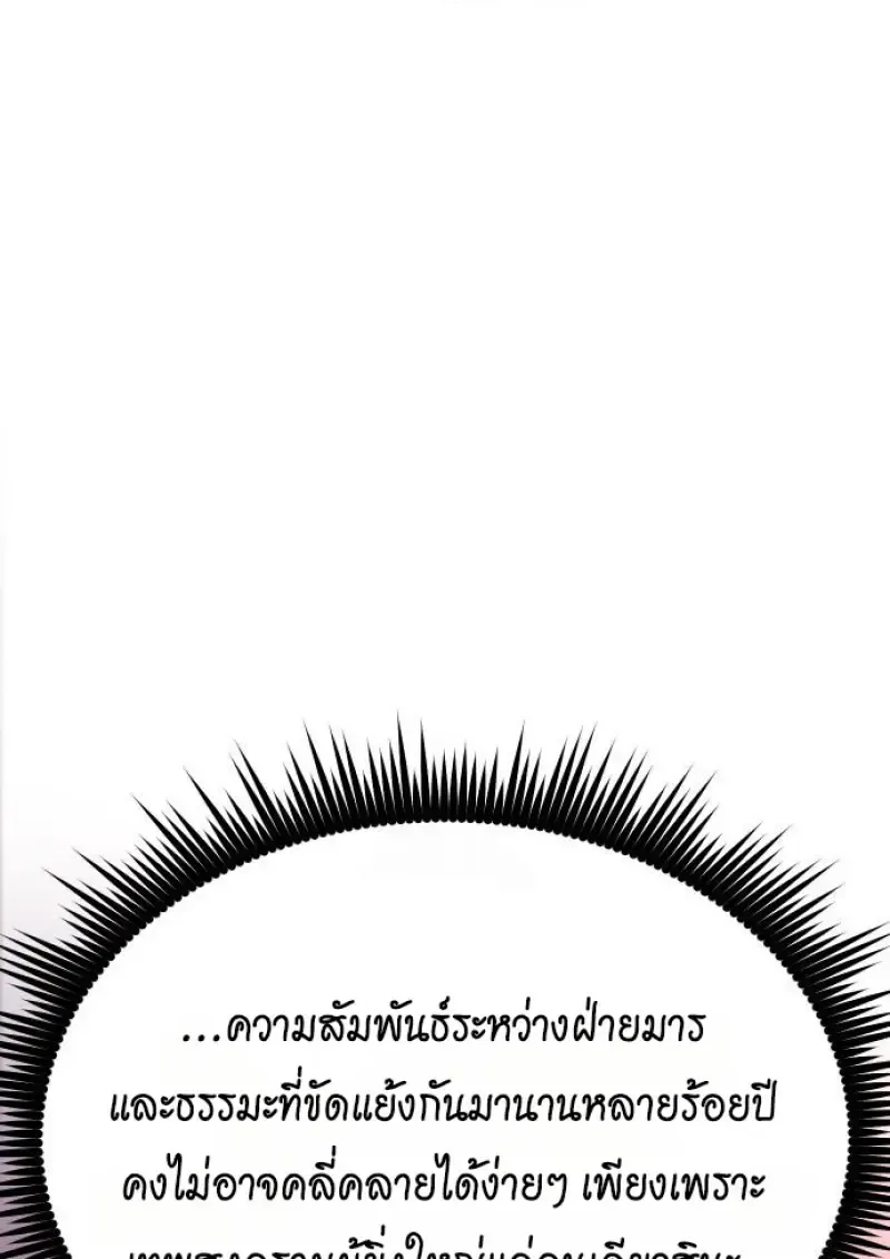 Chronicles of the Demon Faction Chap 159 - Next Chap 160