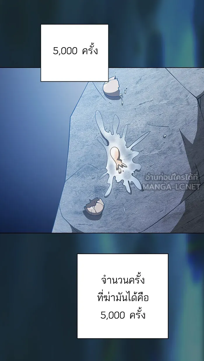 The Tutorial Tower of the Advanced Player – ผู้เล่นขั้นเทพแห่งหอคอยฝึกสอน Chap 70 - Next Chap 71