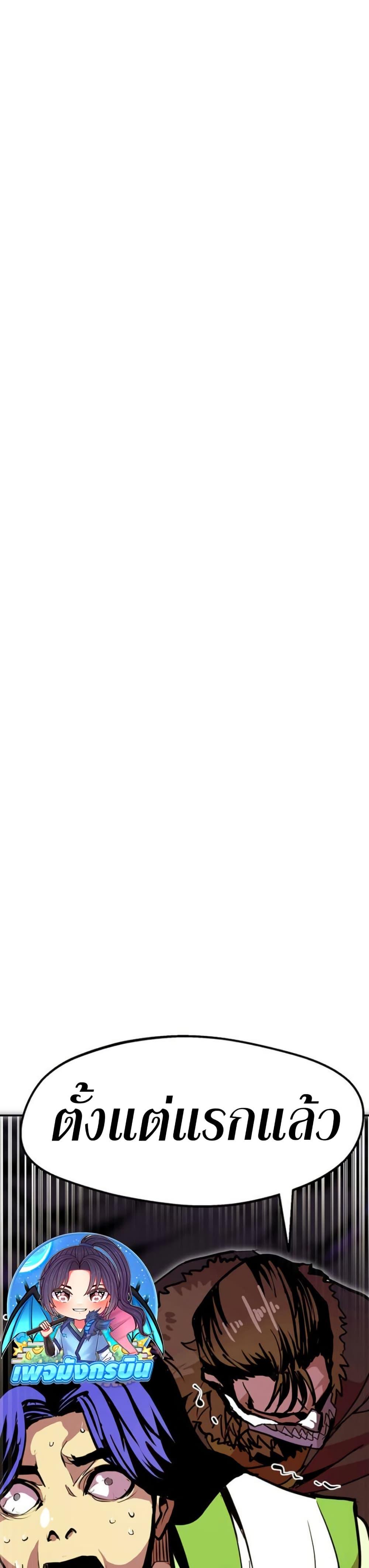 Worthless Regression Chap 93 - Next Chap 94