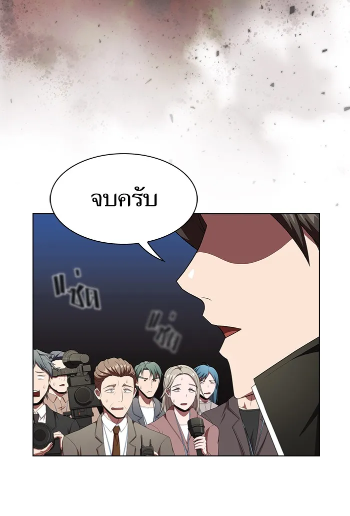 The Tutorial Tower of the Advanced Player – ผู้เล่นขั้นเทพแห่งหอคอยฝึกสอน Chap 133 - Next Chap 134