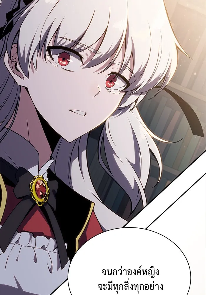 The Regressed Son of a Duke is an Assassin – ลูกชายคนเล็กของดยุกคือมือสังหาร Chap 13 - Next Chap 14