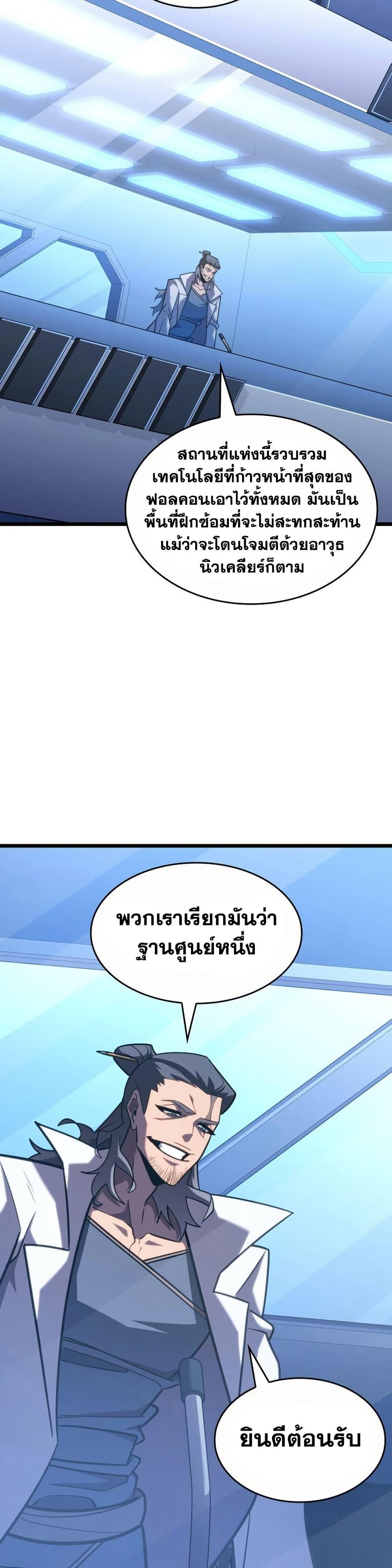 Return of the SSS-Class Ranker Chap 164 - Next Chap 165