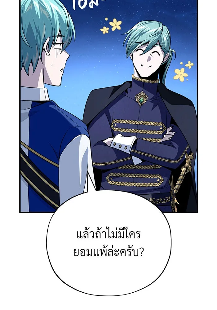 The Dark Magician Transmigrates After 66666 Years – จอมเวทเกิดใหม่ในรอบ 66666 ปี Chap 136 - Next Chap 137