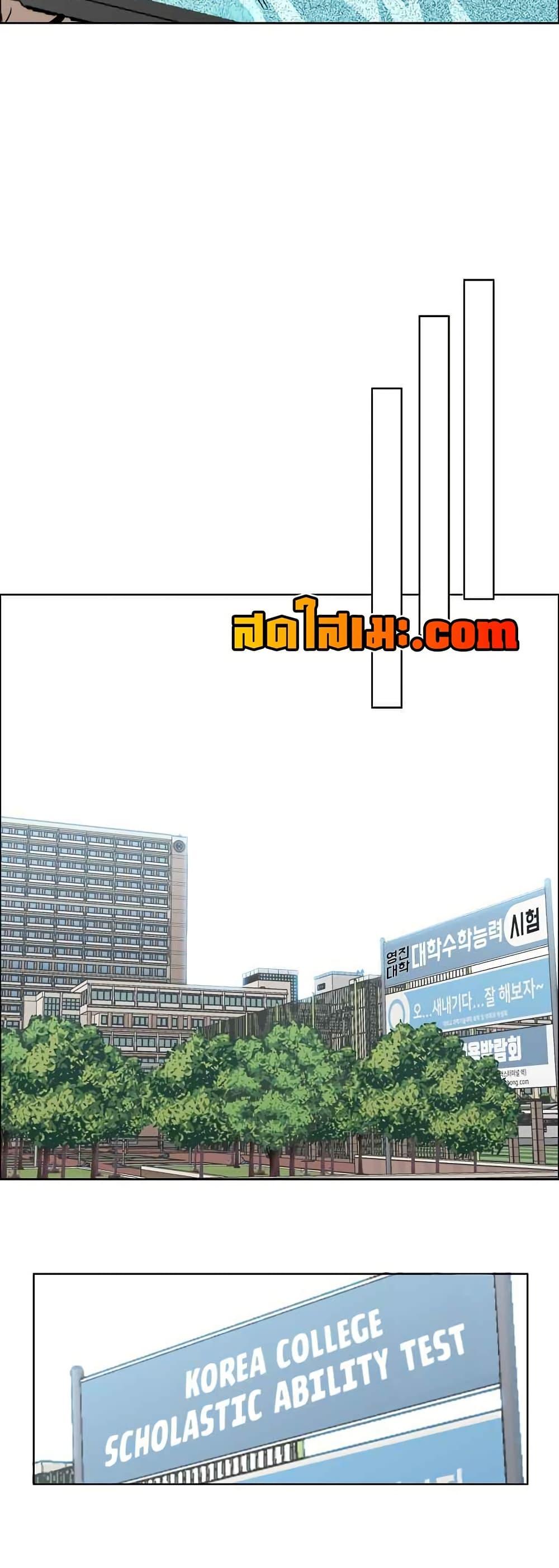 Boss in School Chap 125 - Next Chap 126