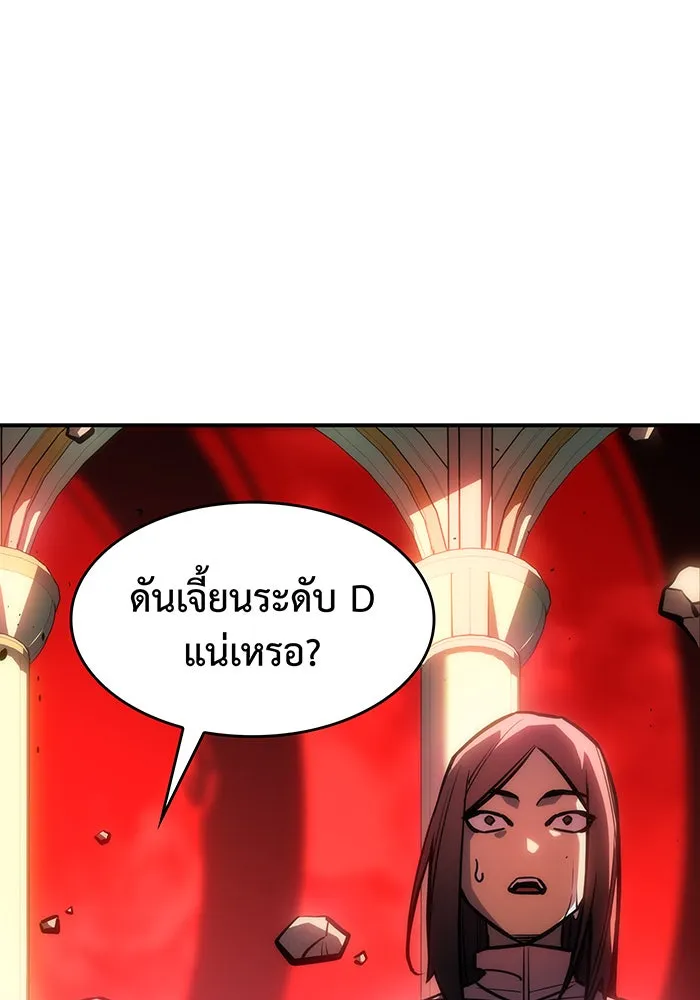 Regressing With the King’s Power – เกิดใหม่พร้อมพลังแห่งราชัน Chap 19 - Next Chap 20