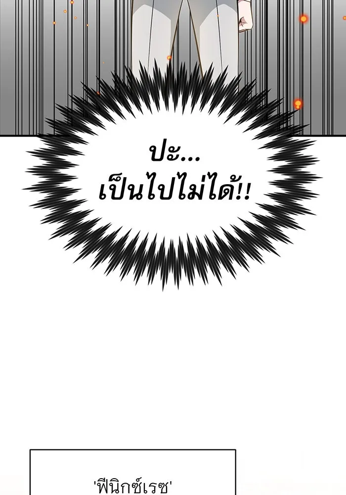 The Dark Magician Transmigrates After 66666 Years – จอมเวทเกิดใหม่ในรอบ 66666 ปี Chap 12 - Next Chap 13