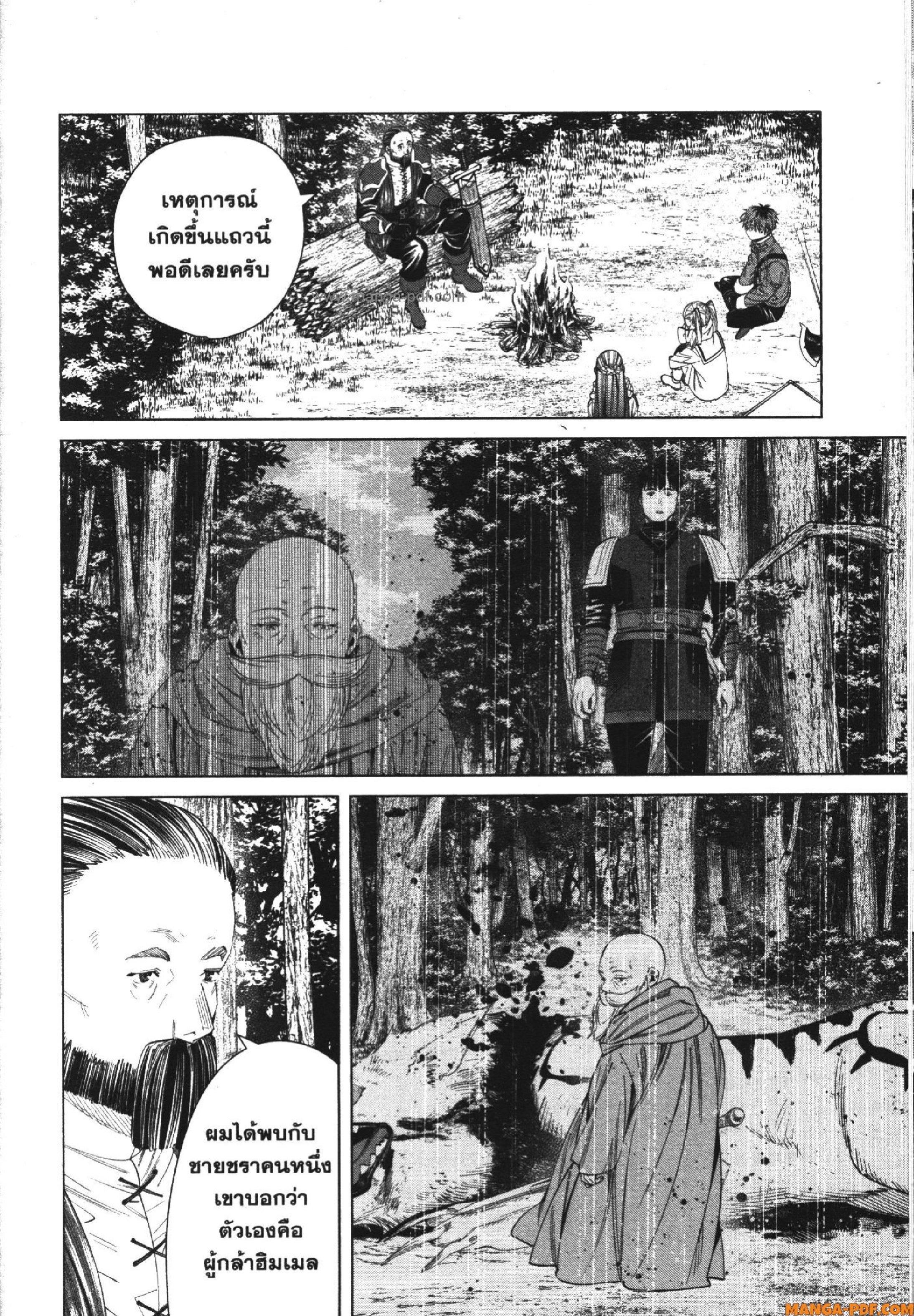 Sousou no Frieren – คําอธิษฐานในวันที่จากลา Chap 119 - Next Chap 120