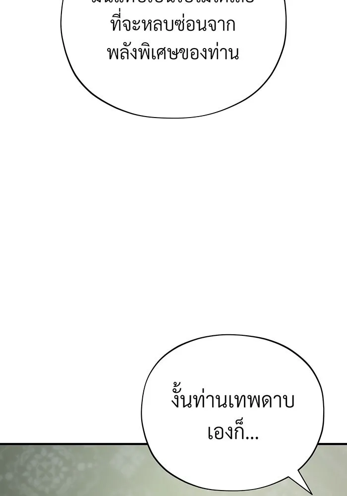 The Dark Magician Transmigrates After 66666 Years – จอมเวทเกิดใหม่ในรอบ 66666 ปี Chap 137 - Next Chap 138