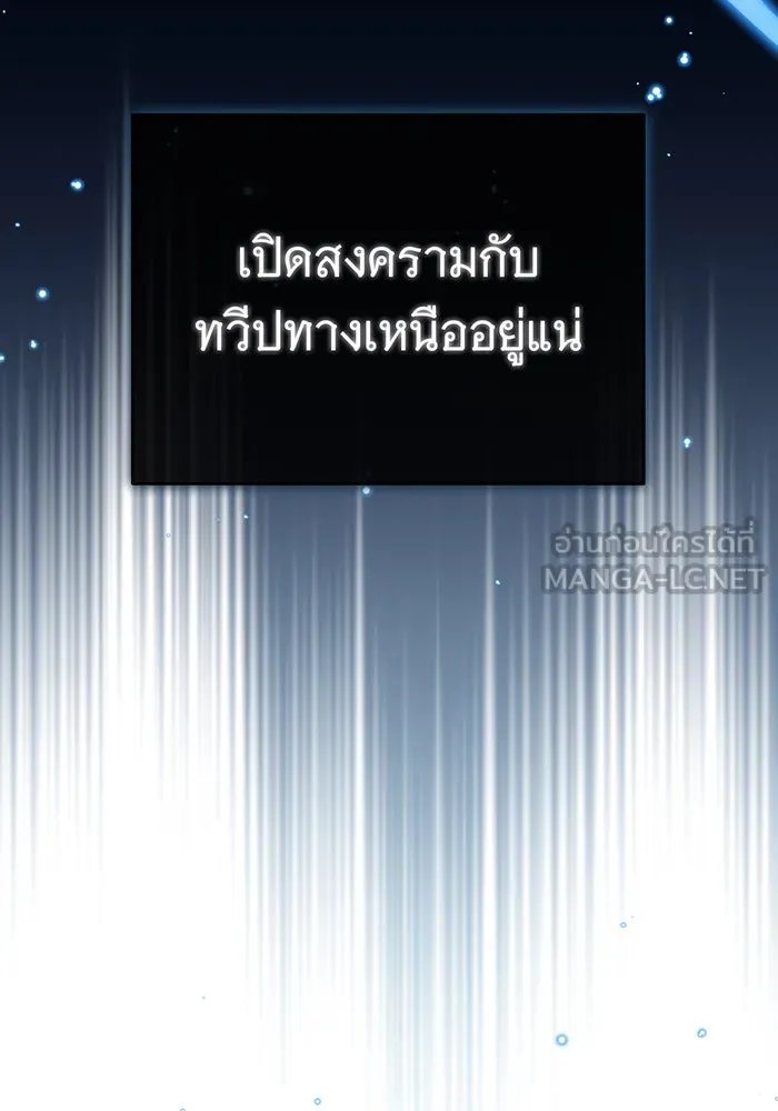 The Dark Magician Transmigrates After 66666 Years – จอมเวทเกิดใหม่ในรอบ 66666 ปี Chap 94 - Next Chap 95