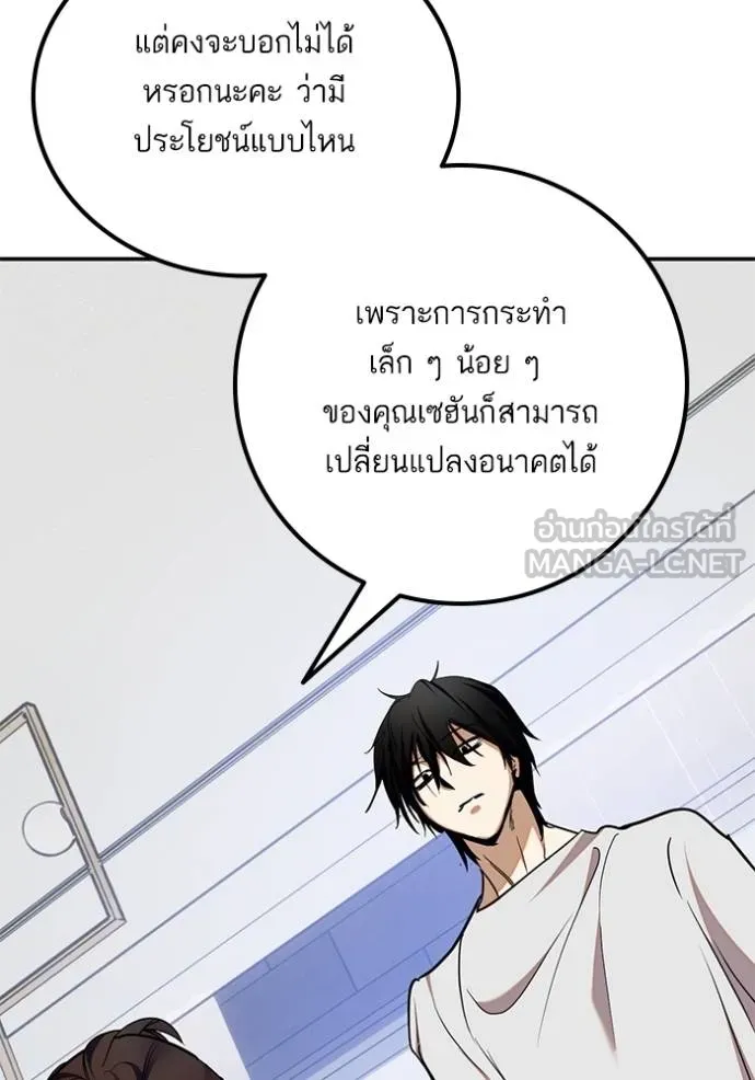 Return to Player Chap 183 - Next Chap 184