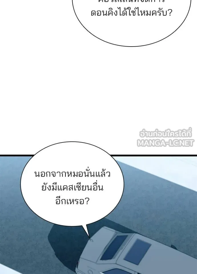 Villain To Kill Chap 183 - Next Chap 184