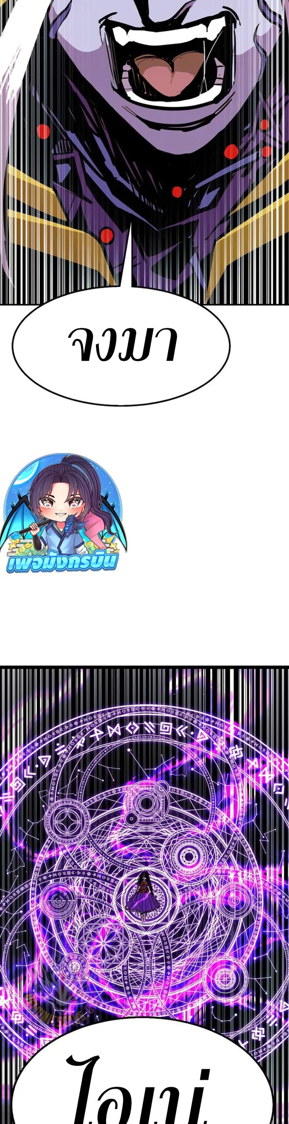 Worthless Regression Chap 99 - Next Chap 100