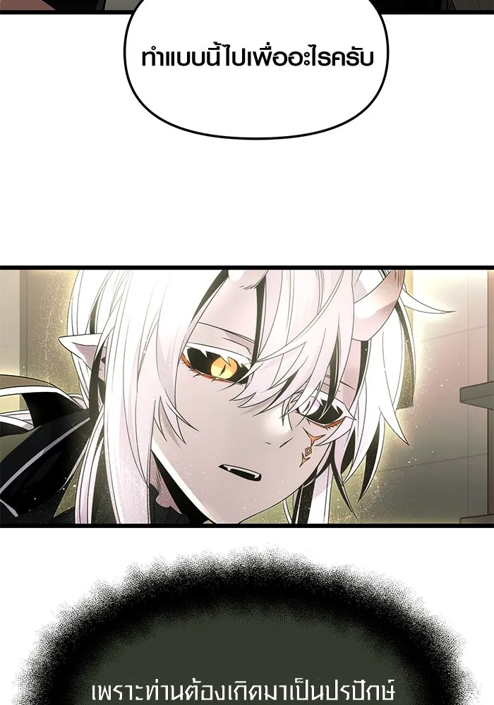I Obtained a Mythic Item – พลิกชะตาคว้าไอเทมระดับเทพ Chap 53 - Next Chap 54