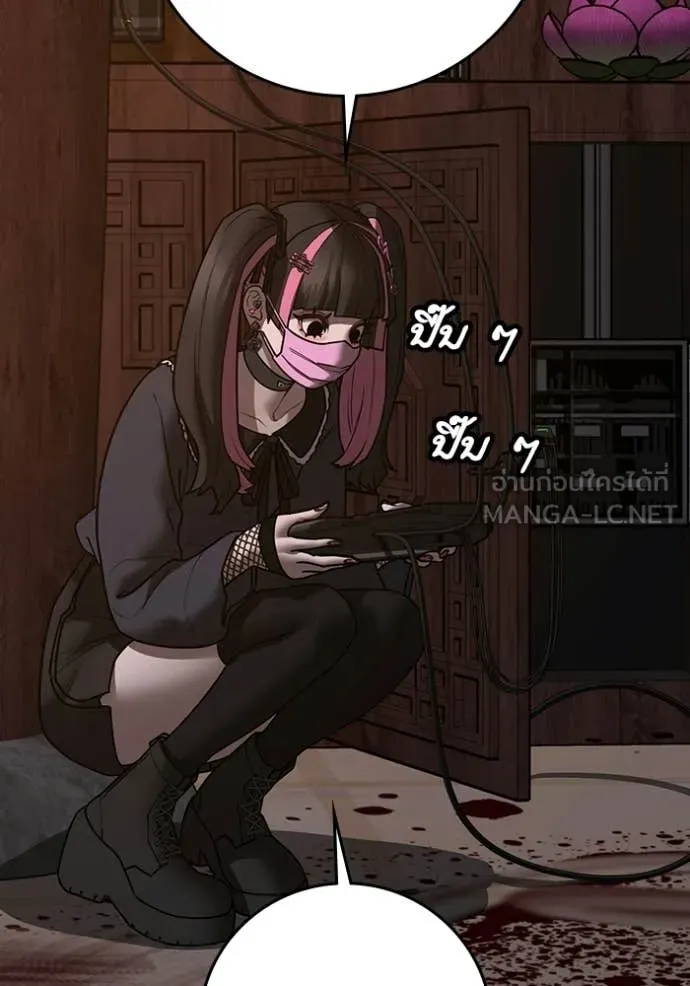 Reality Quest Chap 190 - Next Chap 191