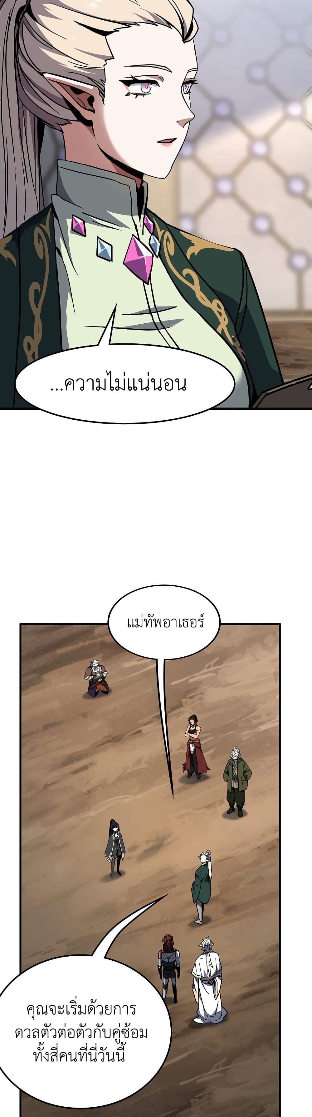 The Beginning After The End Chap 214 - Next Chap 215