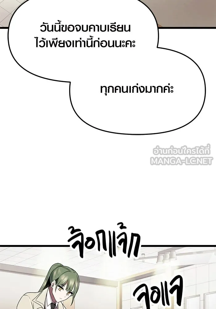 I Obtained a Mythic Item – พลิกชะตาคว้าไอเทมระดับเทพ Chap 50 - Next Chap 51