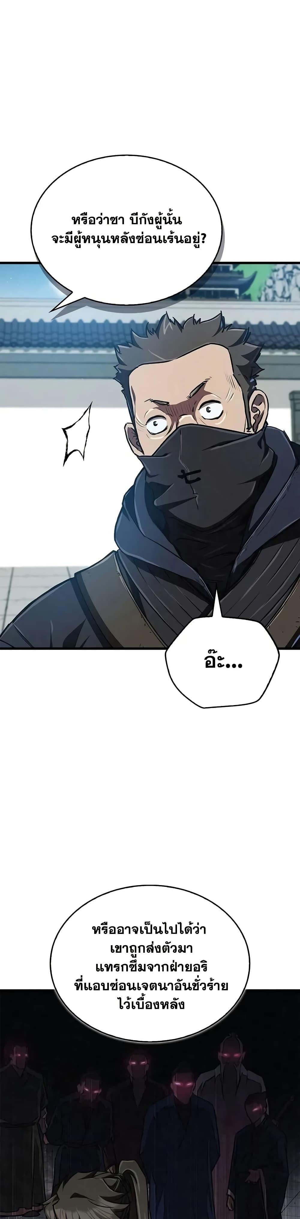 The Demonic Cult Instructor Returns Chap 12 - Next Chap 13