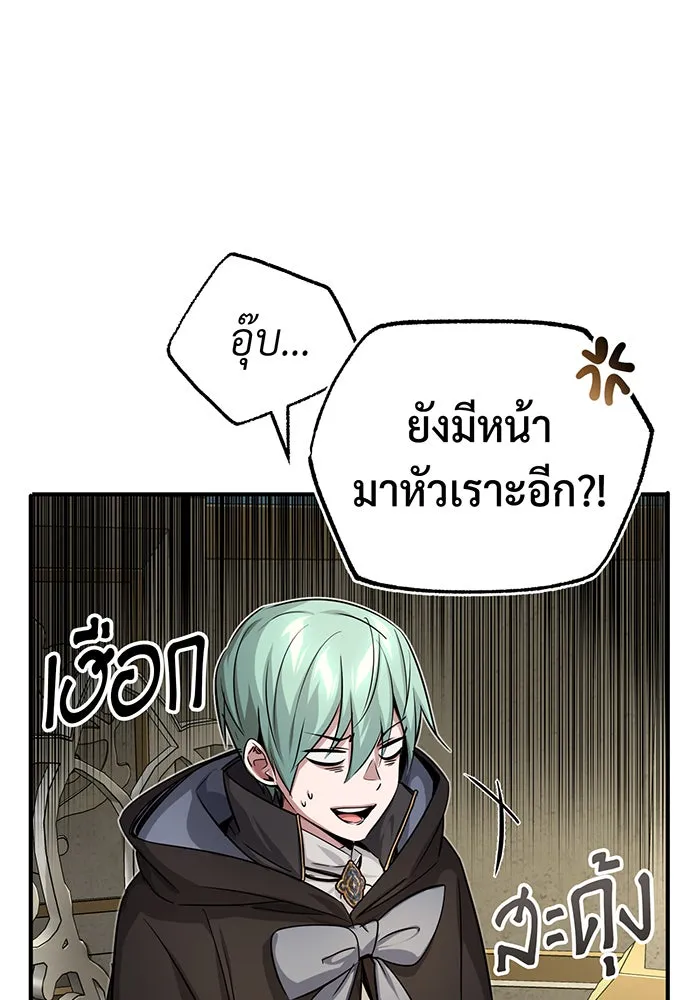 The Dark Magician Transmigrates After 66666 Years – จอมเวทเกิดใหม่ในรอบ 66666 ปี Chap 92 - Next Chap 93