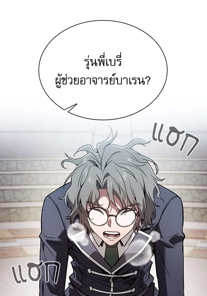 Academy’s Genius Swordmaster – นักดาบอัจฉริยะจากอะคาเดมี Chap 94 - Next Chap 95