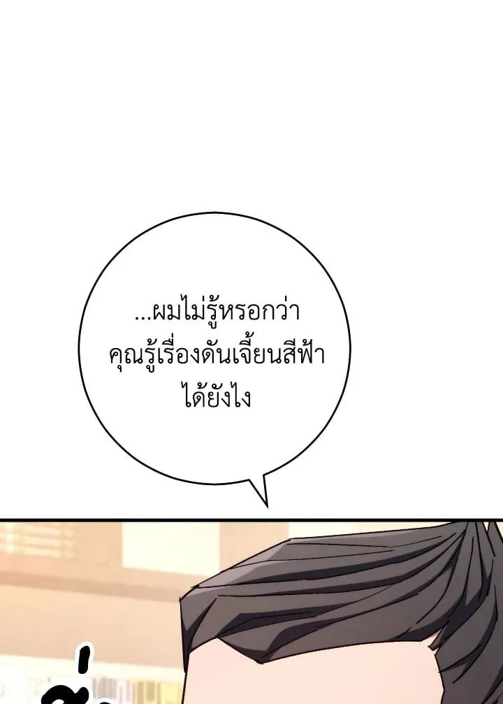 The Hero Returns Chap 80 - Next Chap 81