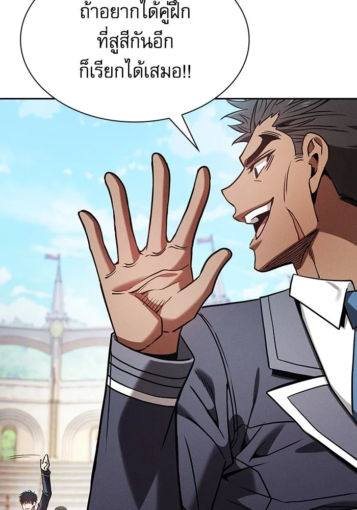 Academy’s Genius Swordmaster – นักดาบอัจฉริยะจากอะคาเดมี Chap 94 - Next Chap 95